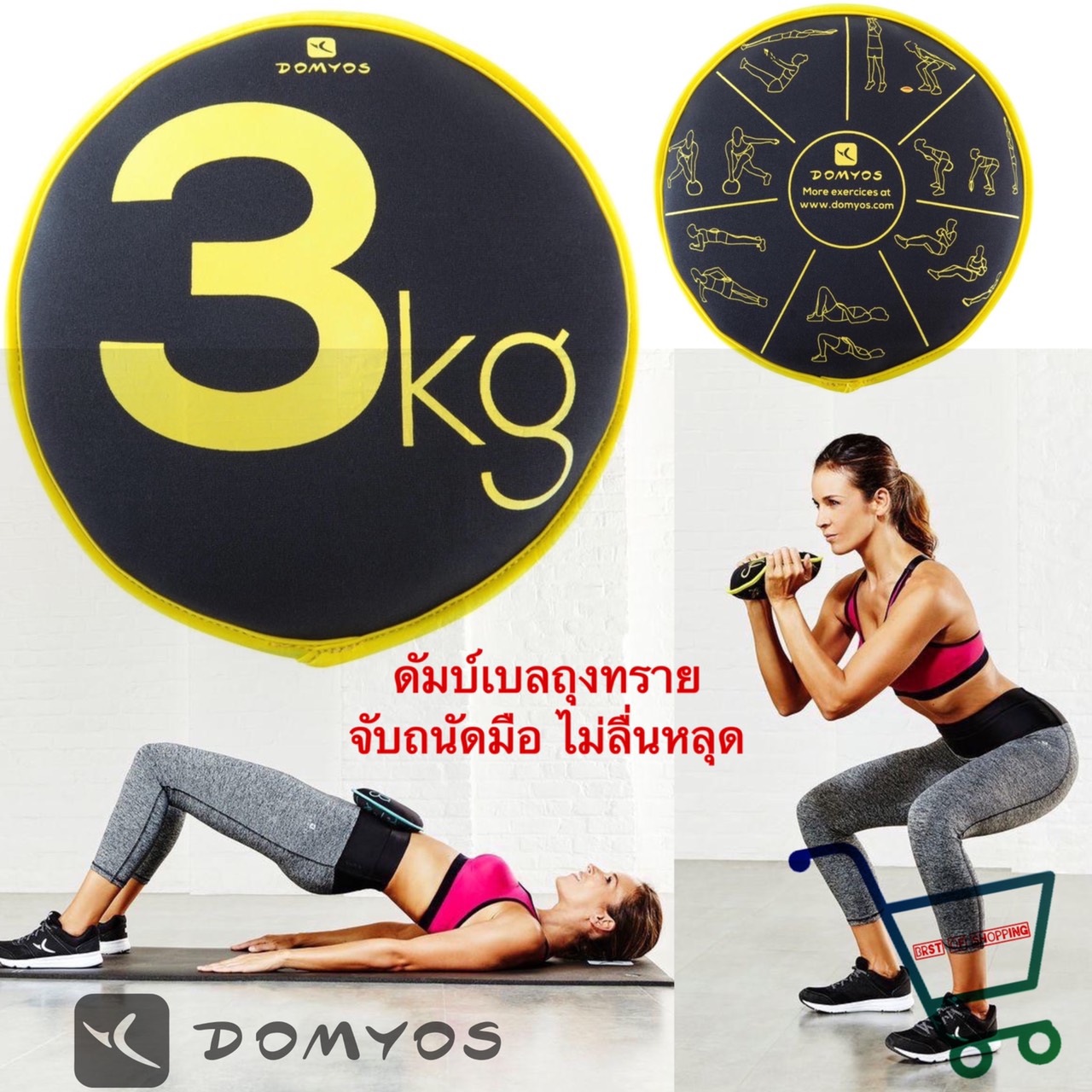 ถุงทรายถ่วงน้ำหนัก ดัมเบลถุงทราย 2 สี  2 ขนาด 2 กก. - 5 กก.  ToneDisc Flexible Dumbbells - 2 Kg  -5 kg