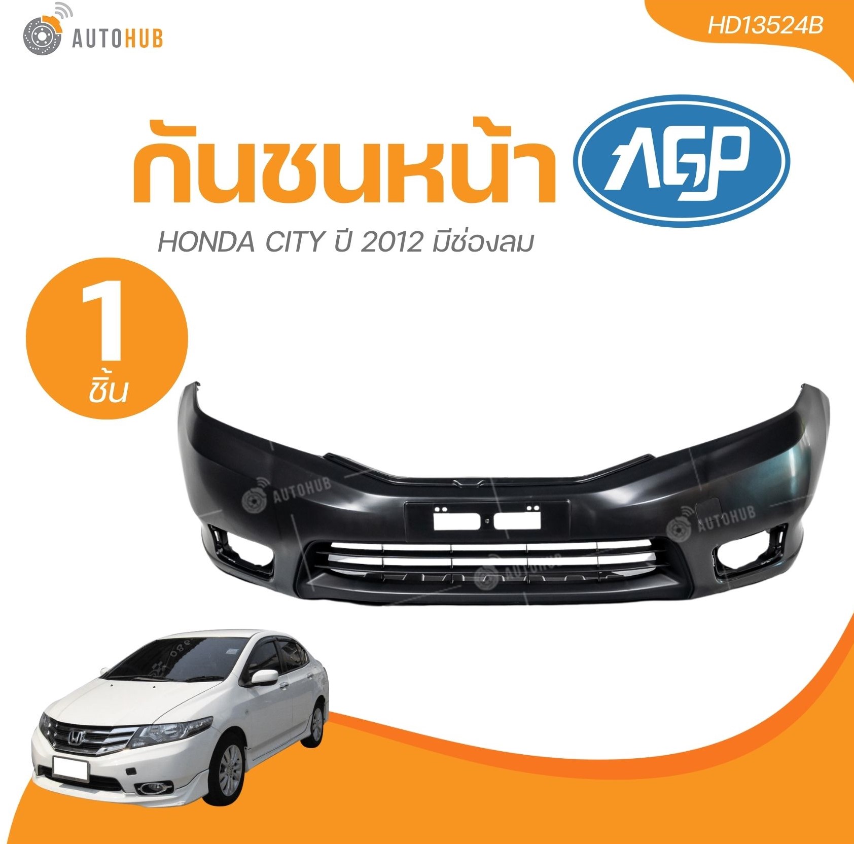 AGP กันชนหน้า HONDA CITY ปี 2012 มีช่องลม (HD13524B) (1 ชิ้น) | AUTOHUB ราคา 1,419 บาท*ส่งฟรี