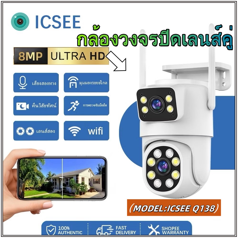 【icsee app】กล้องวงจรปิด360° wifi กล้องวงจรปิดเลนส์คู่ 8mp กล้องวงจรปิด outdoor 2 เลนส์ สีเต็ม เลือกได้ night vision กล้อง cctv 2 len icsee app เสียงอินเตอร์คอม new ราคา 629 บาท*ส่งฟรี