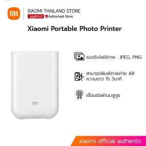 ราคาXiaomi Mi Portable Photo Printer - เครื่องปริ้นรูปภาพแบบพกพา ประกันศูนย์ไทย