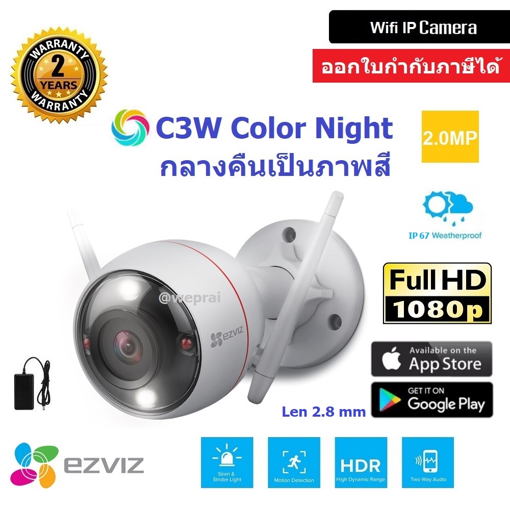 Ezviz กล้องวงจรปิดไร้สาย C3W Color Night Wifi ip camera 2.0MP Full HD (2.8mm)
