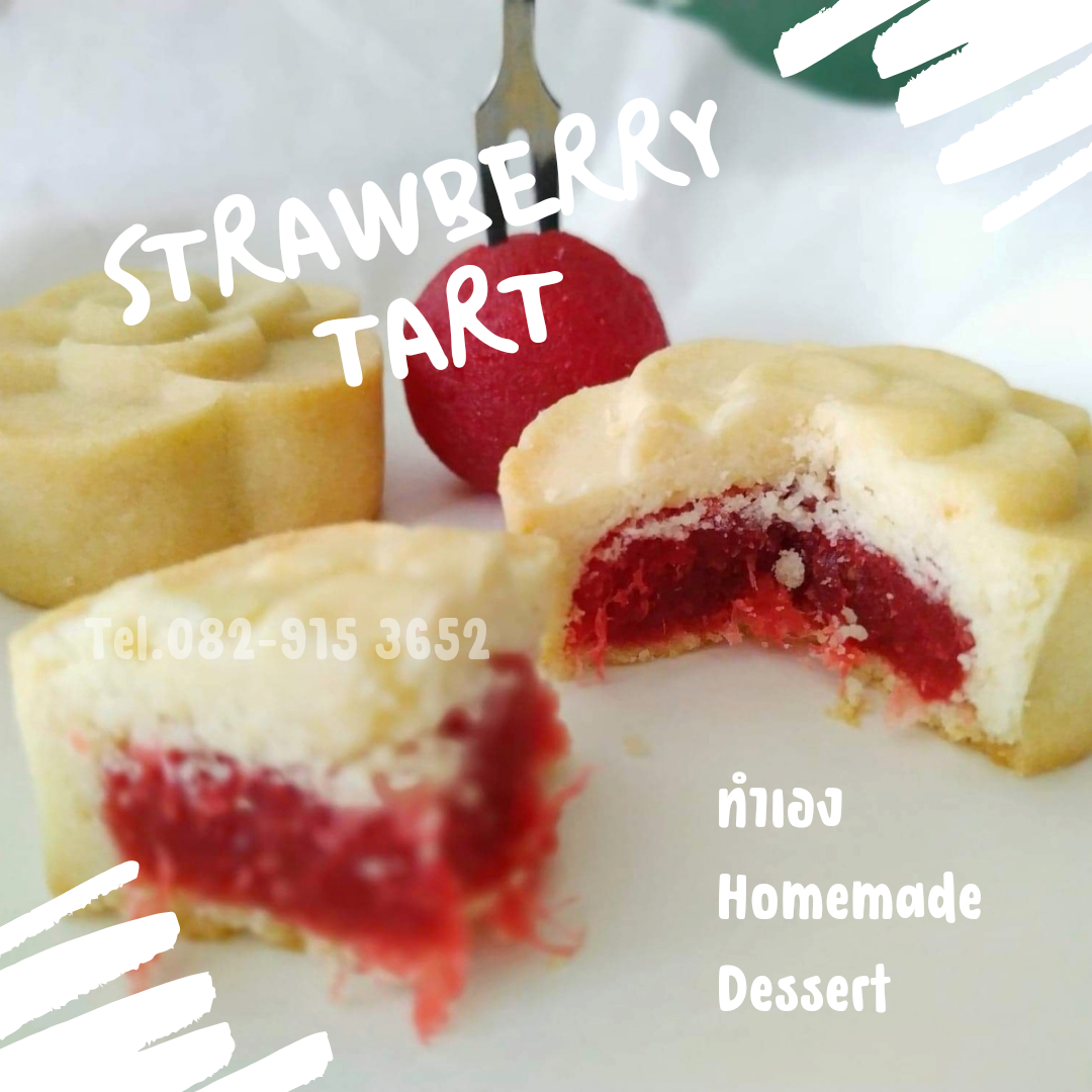 ทาร์ตไต้หวัน ไส้สตรอเบอรี่ พายสตรอเบอรี่ คุกกี้สตรอเบอรี่ หนักชิ้นละ30กรัม * 1กล่อง บรรจุ 8ชิ้น * แป้งนุ่ม หอมเนย อร่อยมาก ของขวัญ ของฝาก ราคา 149 บาท*ส่งฟรี