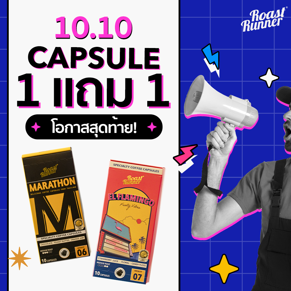 [สินค้าสำหรับแถม] El Flamingo Capsule (กดสินค้าหลักใส่ตะกร้าก่อน ถึงจะสามารถเลือกสินค้าแถมได้) ราคา 9,999 บาท*ส่งฟรี