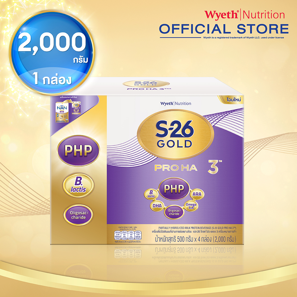 S-26 Gold Pro HA 3 2000g 1 Box นมผงเอส-26 โกลด์โปร เอชเอ 3 ขนาด 2000 กรัม จำนวน 1 กล่อง ราคา 1,597 บาท*ส่งฟรี
