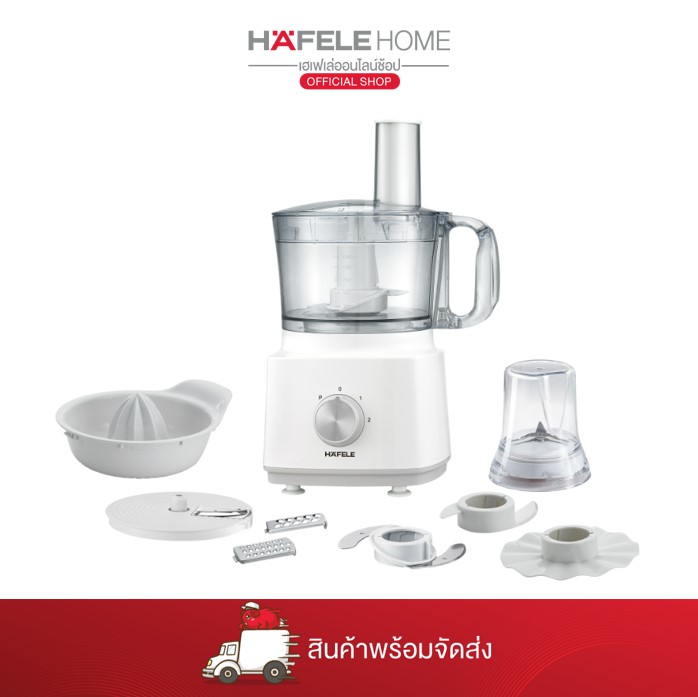 HAFELE เครื่องเตรียมอาหาร 8 ฟังก์ชัน ขนาดความจุ 2 ลิตร ราคา 2,790 บาท*ส่งฟรี