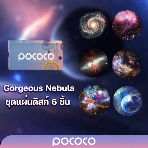 POCOCO แผ่นดิสก์ Gorgeous Nebula 6 ชิ้น