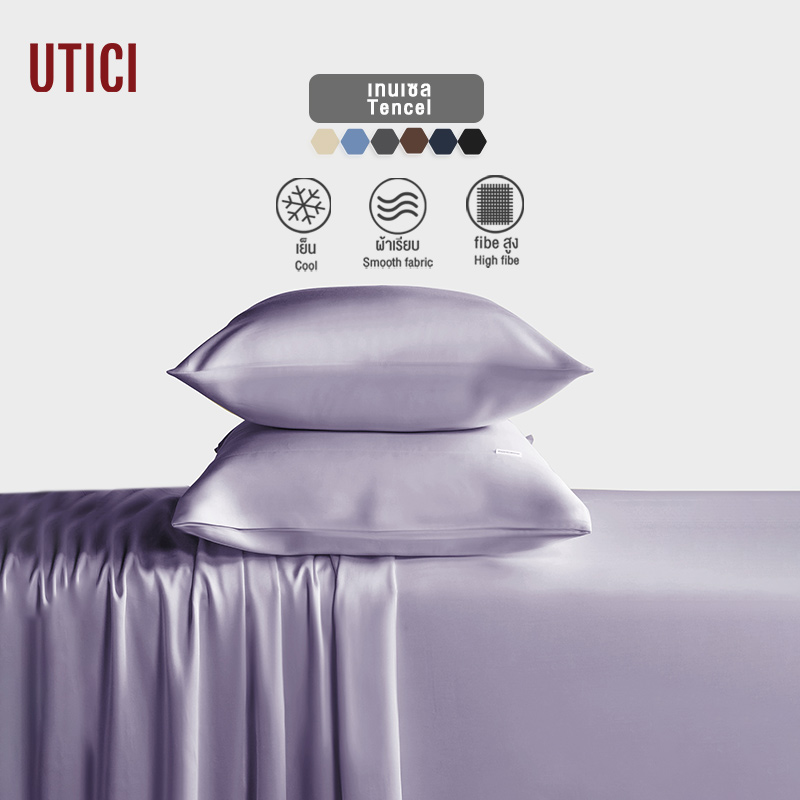 UTICI ชุดเครื่องนอนผ้า Tencel คอลเลกชัน นอนผ้านวมเปลือยกาย ครอบคลุมปลายสูง silk นุ่มเย็นความรู้สึกเวลาสัมผัส