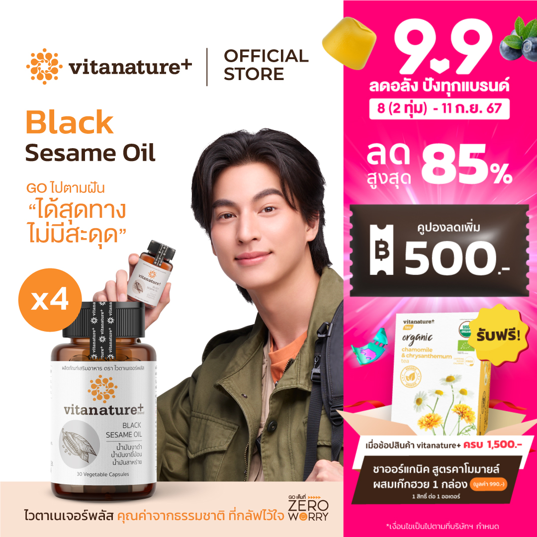 vitanature+ Black Sesami Oil [4 กระปุก]   (ไวตาเนเจอร์พลัส มันงาดำผสมน้ำมันงาขี้ม้อน)