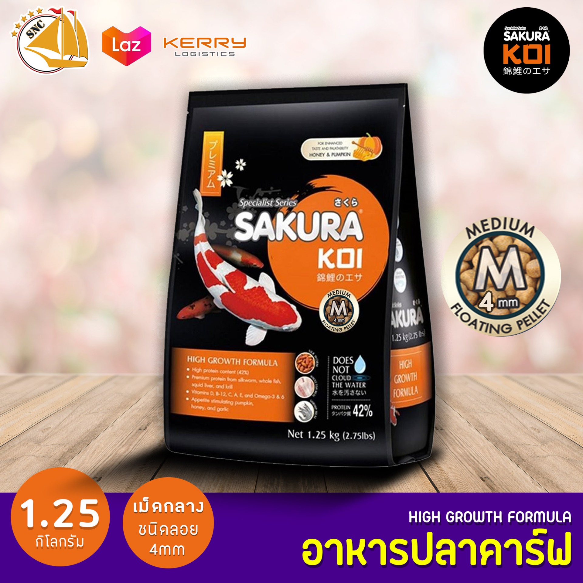 อาหารปลาคาร์ฟ Sakura Koi 1.25kg เม็ดไซส์ M ซากุระโค่ย Koi Food