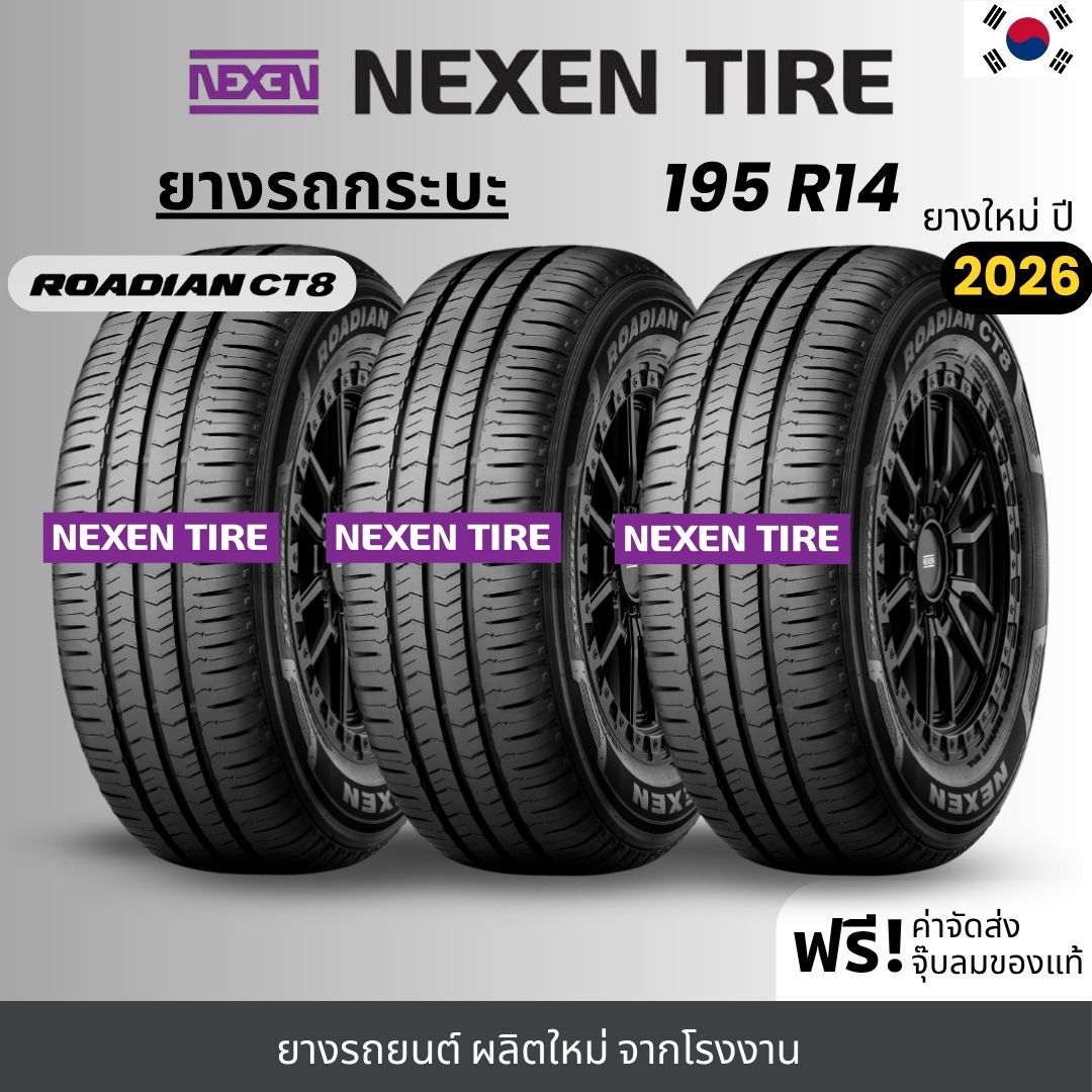 Nexen Car Tires Model Ct8 195R14 | For Pickup Trucks | Durable, High Quality, 365-Day Warranty. ราคา 5,200 บาท*ส่งฟรี