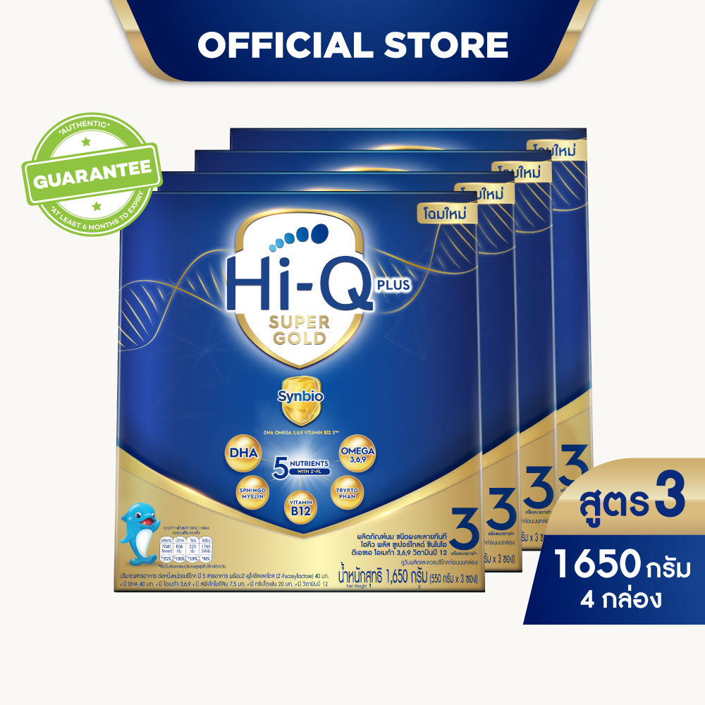 [ยกลัง][4 กล่อง/ลัง] นมผง ไฮคิว พลัส ซูเปอร์โกลด์ ซินไบโอ สูตร 3 1650 กรัม HiQ Plus Super Gold Synbio Formula 3 1650g [carton][4 boxes/carton] ราคา 3,909 บาท*ส่งฟรี