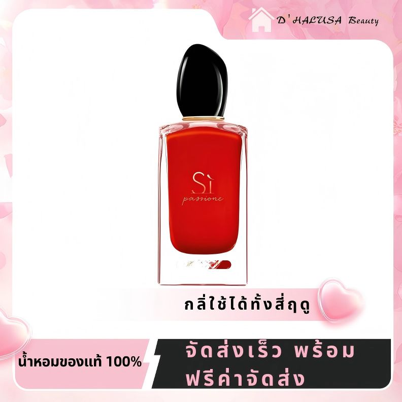 100% Authentic Perfume, Free Delivery, Armani for Women, Si Passione Edp 100Ml/2Ml. Long-Lasting Fragrance, New Perfume/Women's Perfume, Floral Scent, Long-Lasting Fragrance. ราคา 171 บาท*ส่งฟรี