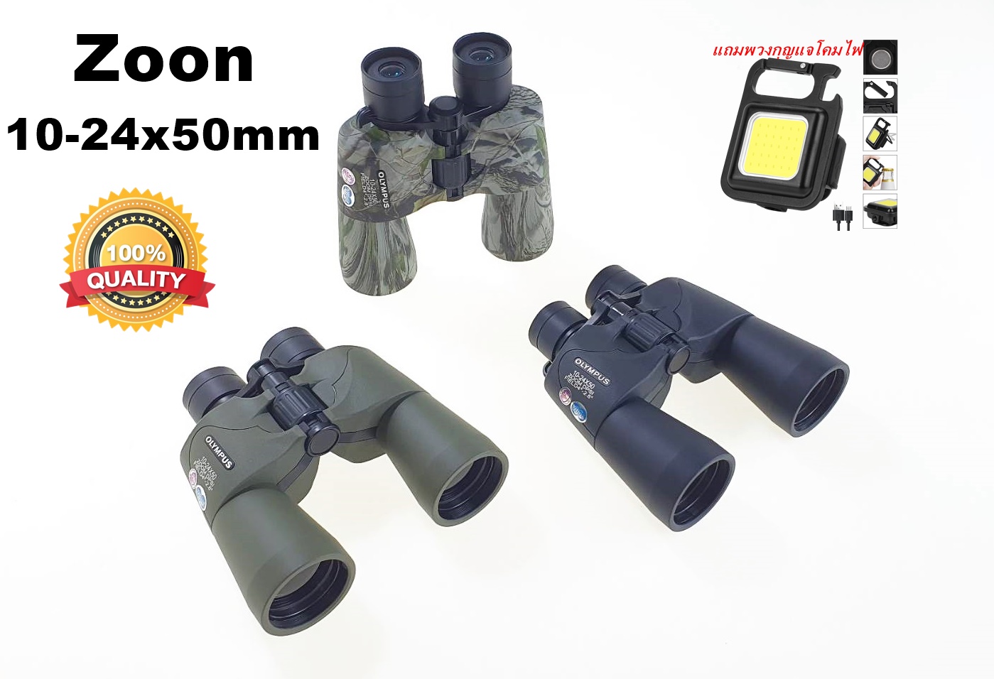 กล้องส่องทางไกลZOOM รุ่น OLYMPUS 10-24x50mm ราคา 2,190 บาท*ส่งฟรี