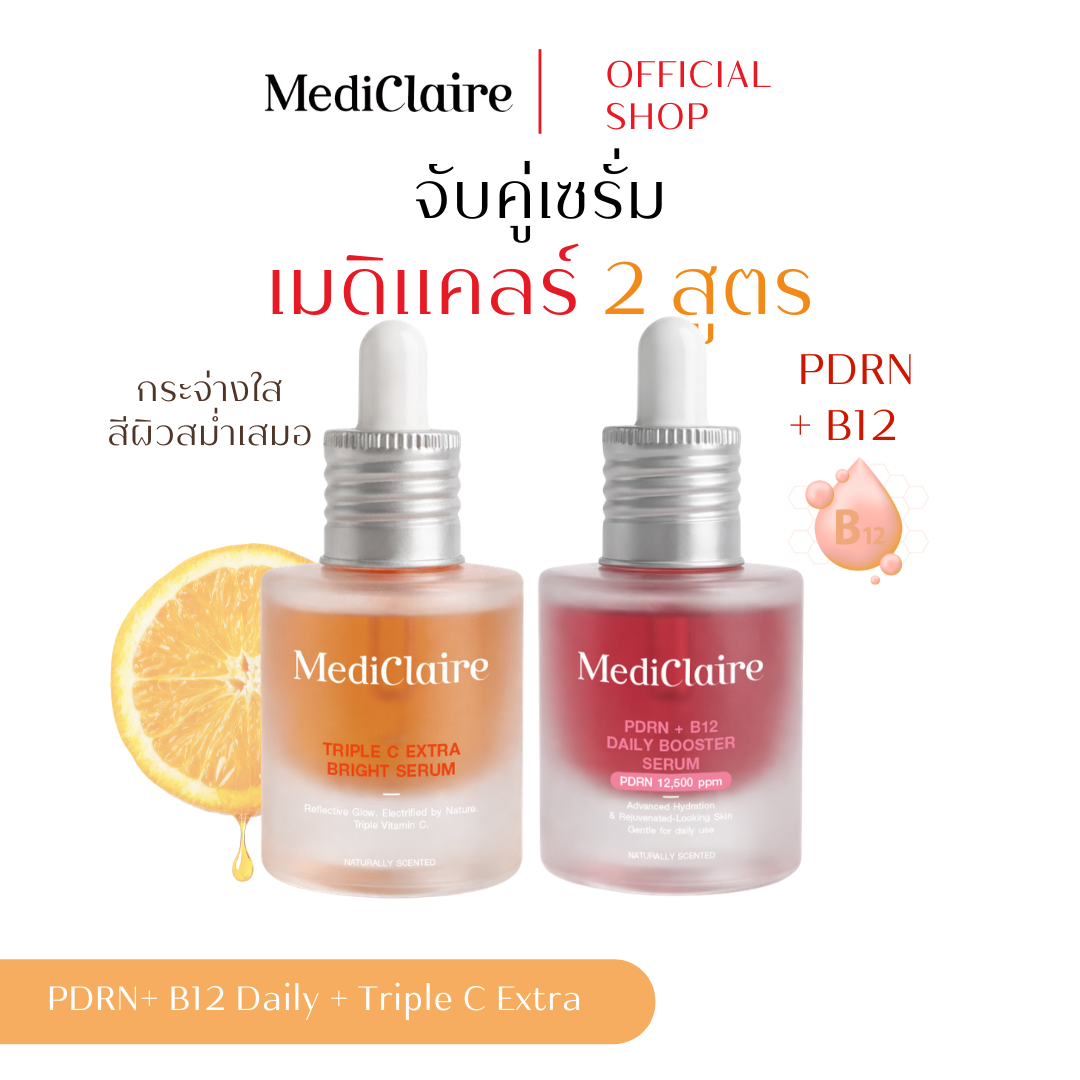 Mediclaire - Pdrn+ B12 Daily Booster Serum 30 Ml. Pair with Mediclaire Triple C Extra Bright Serum 30 Ml. ราคา 990 บาท*ส่งฟรี