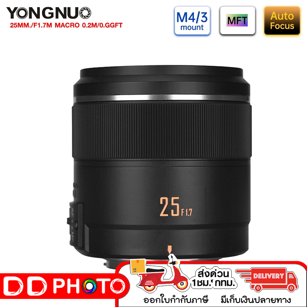 Lens Yongnuo Yn 25mm F1.7M Af/Mf Stm Auto Focus for Panasonic Olympus (Micro 43) 1 Year Center Warranty ราคา 3,410 บาท*ส่งฟรี