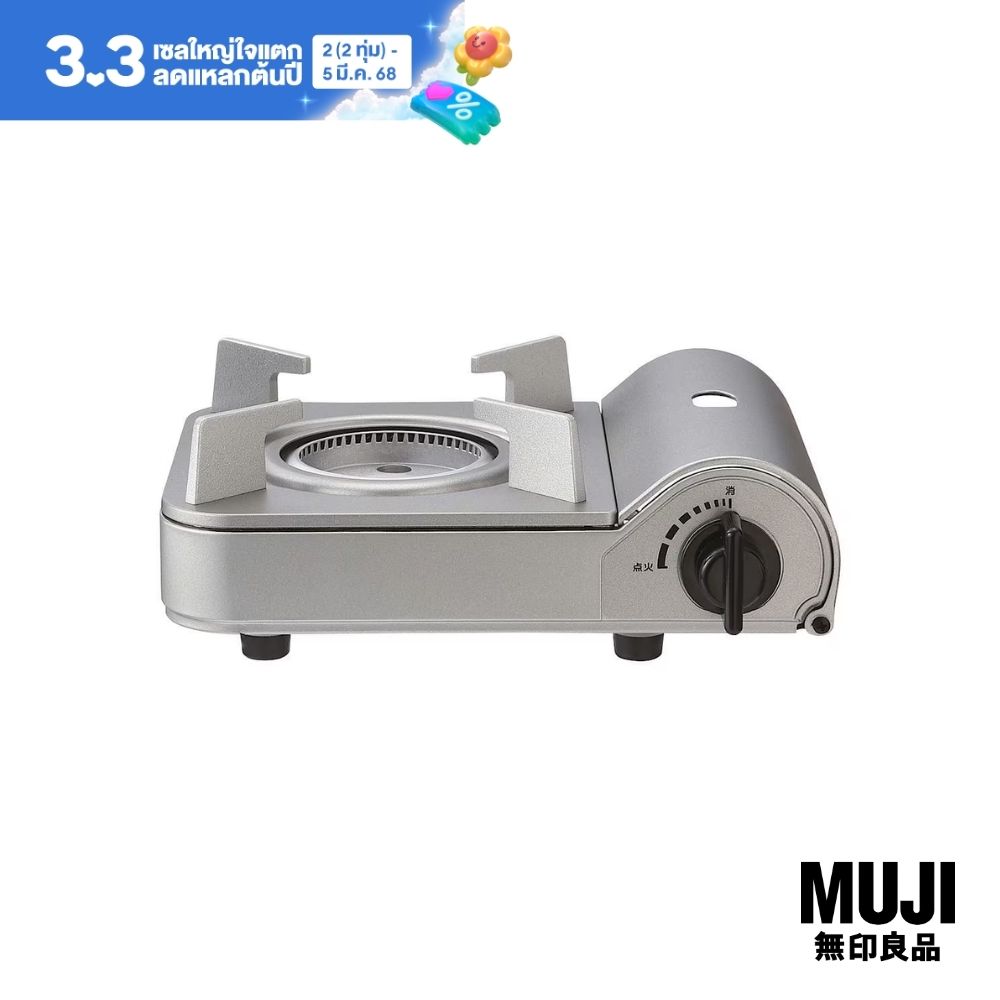 มูจิ เตาปิคนิค มินิ - MUJI Portable Cooking Stove Mini (MJ-JRTH) ราคา 890 บาท*ส่งฟรี