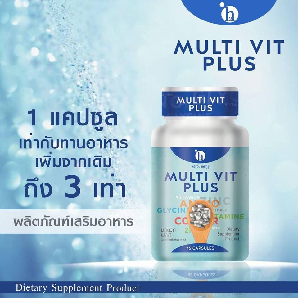 วิตามินรวมเพิ่มน้ำหนัก สำหรับคนอยากอ้วน MULTIVIT PLUS มีส่วนช่วยให้เจริญอาหาร ป้องกันการขาดวิตามิน  1 กระปุก 45 แคปซูล