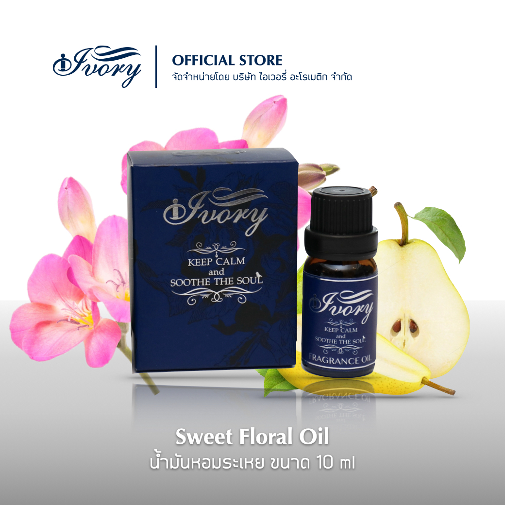 Sweet Floral or English Pear & Freesia Fragrance Oil 10 ml ราคา 290 บาท*ส่งฟรี
