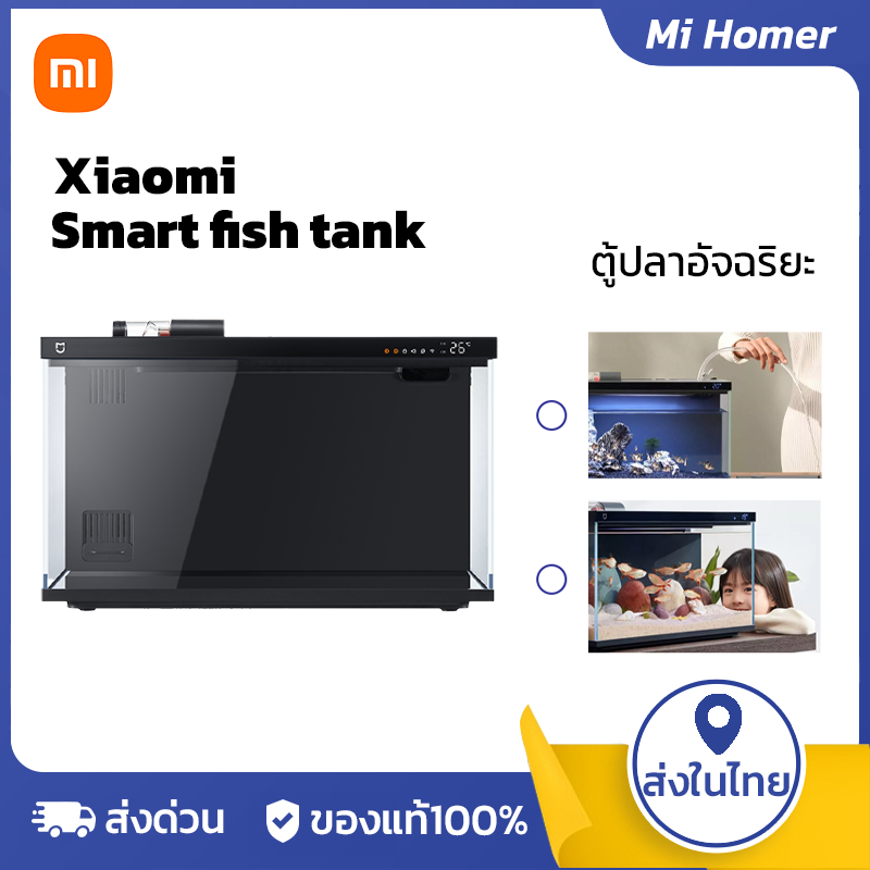 Xiaomi ตู้ปลาอัจฉริยะ Mijia Smart Ecological Fish Tank ตู้ปลาตั้งโต๊ะ ปรับไฟหลายสี เชื่อมต่อและควบคุมผ่านแอพได้ ราคา 3,049 บาท*ส่งฟรี