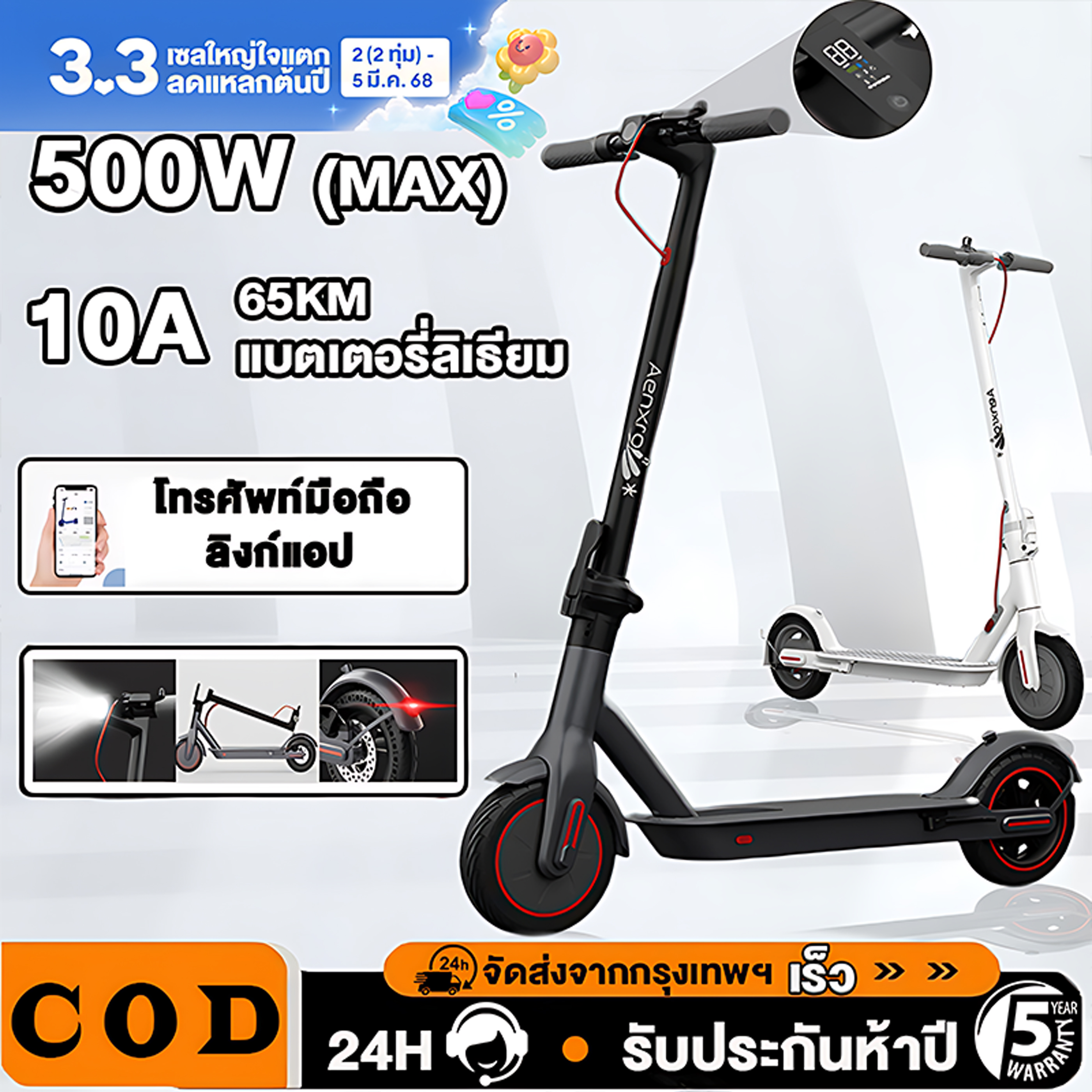 AENXRD สกูตเตอร์ไฟฟ้า รถไฟฟ้า ผู้ใหญ่ 36V10A สกูตเตอร์ไฟฟ้า scooter ไฟฟ้า กรอบอลูมิเนียมทั้งหมด สามารถเชื่อมโยงบลูทูธได้ ราคา 6,499 บาท*ส่งฟรี