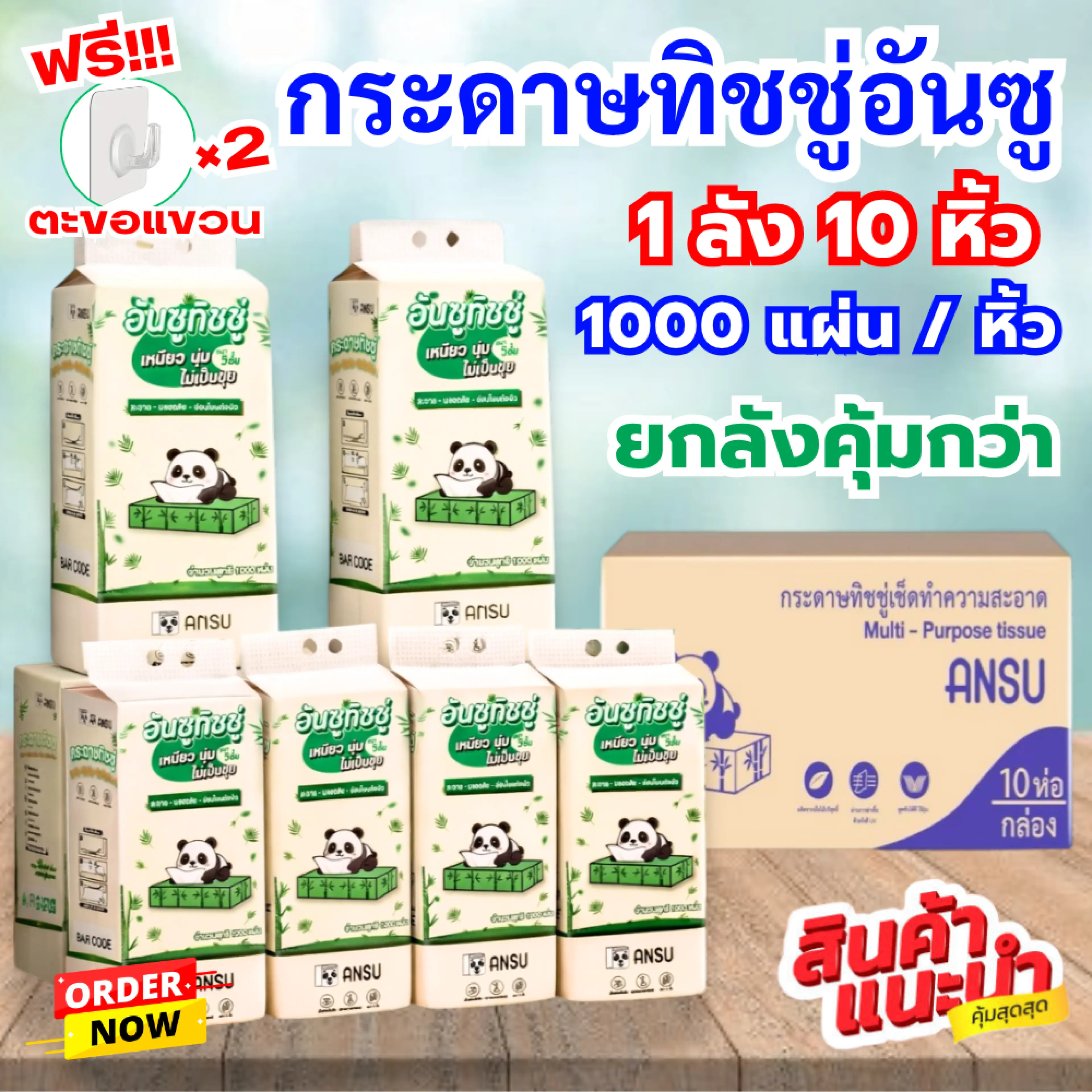 Ansu Tissue, 1 Box, 10 Packs, Pull-Out Tissue Paper, Wall Hanging, 5 Layers Thick, 1000 Sheets Per Pack, Free Hooks // Ansu Tissue, Wrapped Tissue Paper, 1 Box, 20 Packs, 4 Layers Thick, 360 Sheets Per Pack, Lint-Free, Safe, Good Quality Tissue Paper.