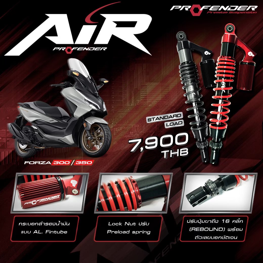 โช้คหลัง Profender รุ่น AIR Forza 300 350 / ADV 350 ปรับ2จุด ความสูงเดิมเเละโหลด รับประกัน 1ปี ราคา 8,690 บาท*ส่งฟรี