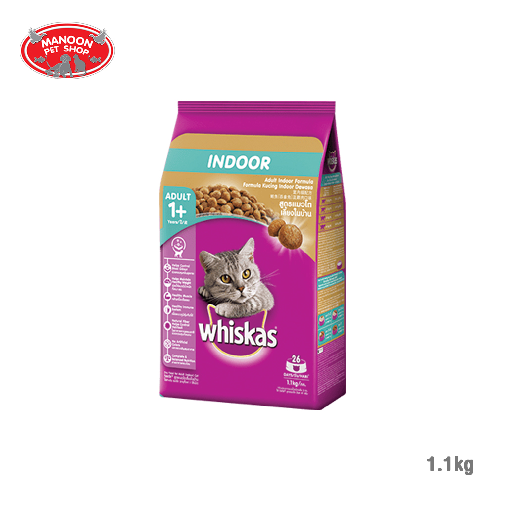 เกี่ยวกับสินค้า [MANOON] WHISKAS Pockets Indoor วิสกัส อาหารเม็ด สำหรับแมวโต 1+ ปี สูตรแมวโตเลี้ยงในบ้าน ขนาด 1.1 กิโลกรัม