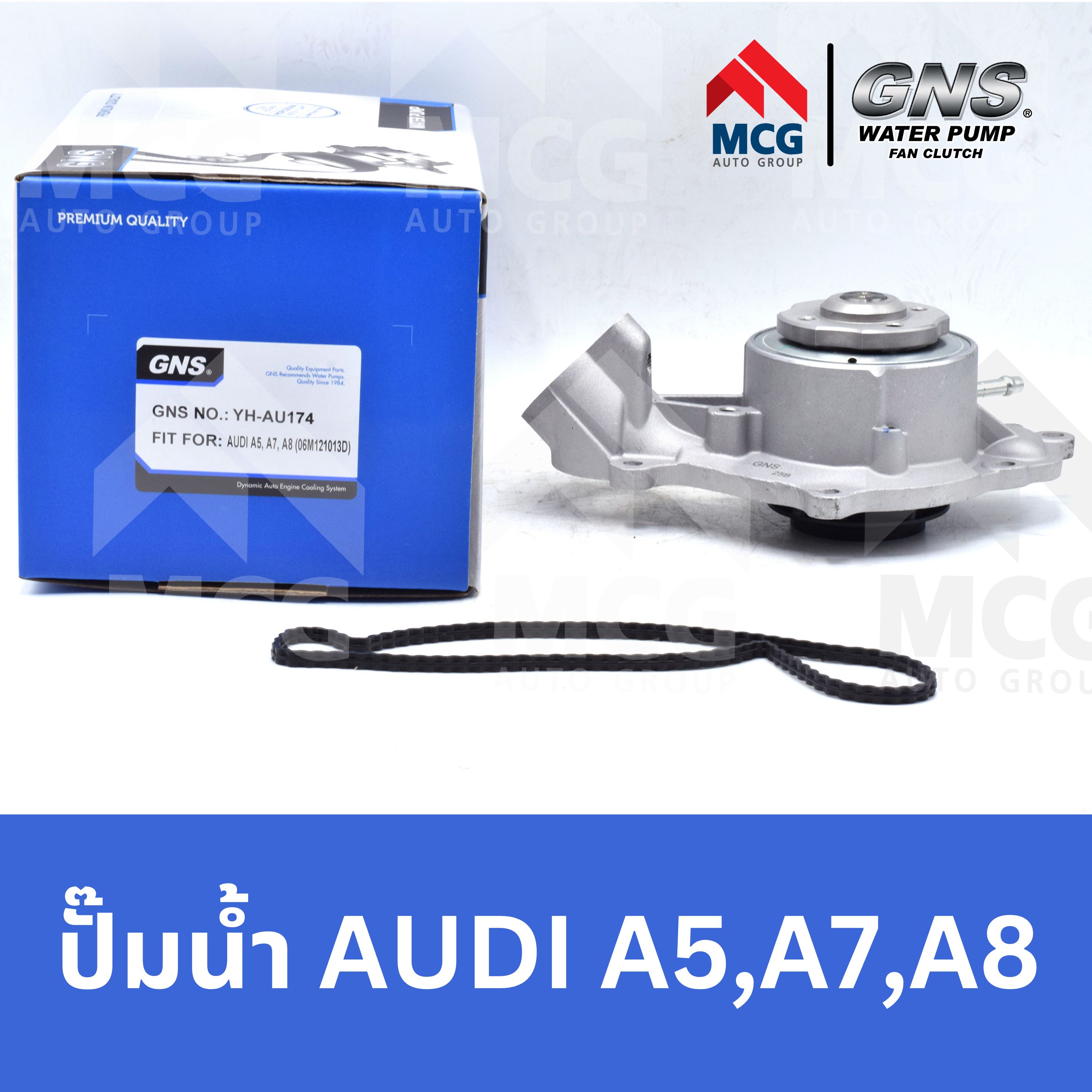 GNS ปั๊มน้ำรถยนต์ Waterpump AUDI A5,A7,A8 ออดี้ ราคา 4,750 บาท GNS ปั๊มน้ำรถยนต์ Waterpump AUDI A5,A7,A8 ออดี้ ราคา 4,750 บาท