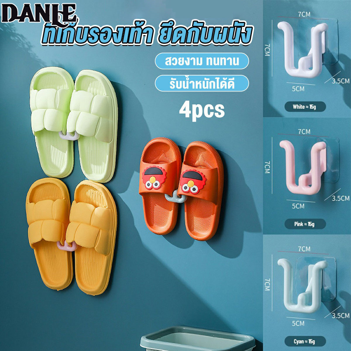 DANLE ที่วางรองเท้าแตะติดผนังไม่จำเป็นต้องเจาะเพื่อการระบายน้ำที่สะดวก ที่เก็บรองเท้าติดผนังไม่ต้องเจาะ ที่เก็บรองเท้าติดผนัง ที่แขวนตากรองเท้า Slipper holder ราคา 3 บาท*ส่งฟรี