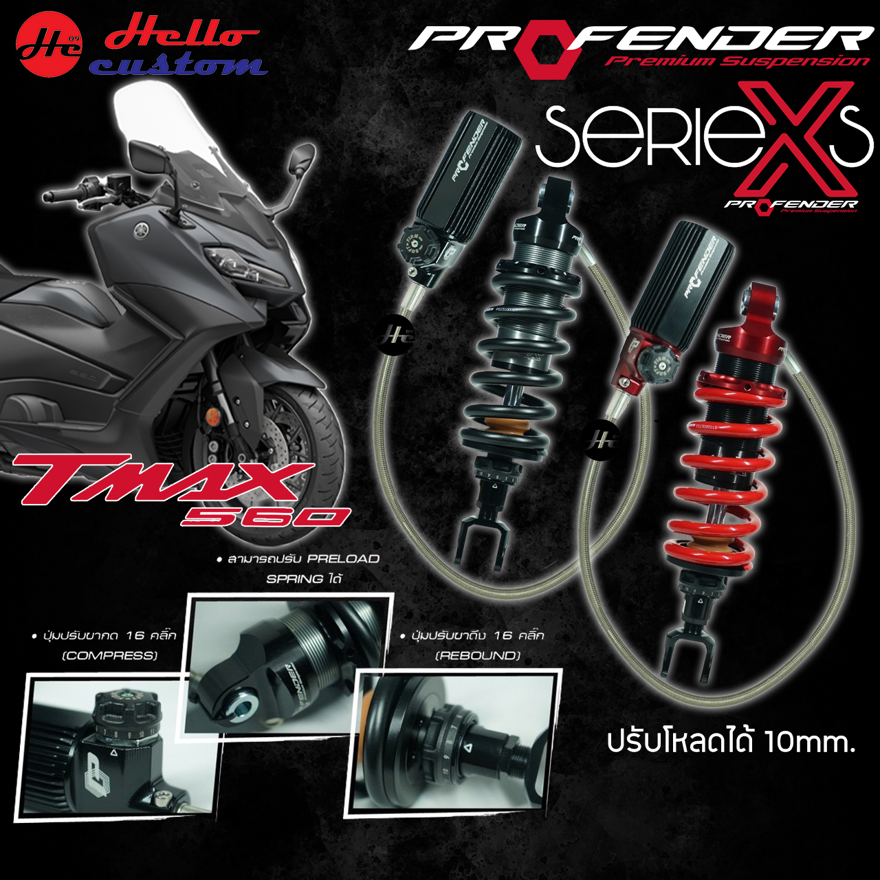 Rear Shock Absorber Profender X Series Yamaha Tmax560 2022-2023 Height 330mm. Adjustable Load 10mm. ราคา 20,050 บาท*ส่งฟรี