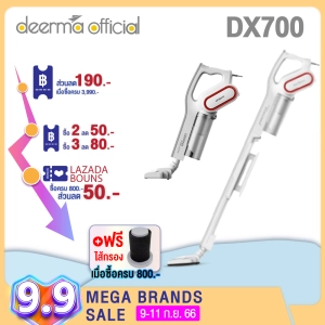 ภาพหน้าปกสินค้าเครื่องดูดฝุ่น Deerma dx700 ที่ดูดฝุ่น แรงดูด15KPA เครื่องดูดฝุ่นในบ้าน vacuum cleaner กรอง3ชั้น HEPA 0.3ไมครอน [รับประกัน 1 ปี] ที่เกี่ยวข้อง