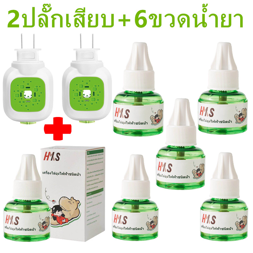 💥hippo💥ยากันยุงไฟฟ้า หัวปลั๊ก ไร้กลิ่นไร้ควัน ยากันยุงเด็ก เครื่องไล่ยุง น้ำยา ยากันยุง น้ำยากันยุง กันยุง น้ำยากันยุง ราคา 42 บาท*ส่งฟรี