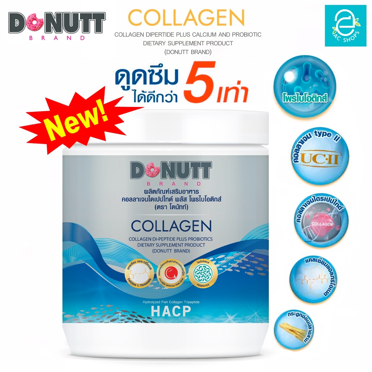 DONUTT Collagen Dipeptide Plus Probiotic ราคา 219 บาท*ส่งฟรี