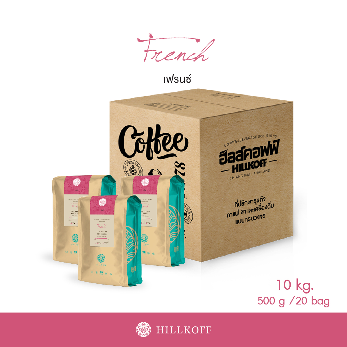 HILLKOFF : ยิ่งซื้อยิ่งลด ยกลัง เมล็ดกาแฟคั่ว อาราบิก้า คั่วเข้ม ฮิลล์คอฟฟ์ (French Roast) Arabica 100% ขนาด 500 g กาแฟ อราบิก้า เมล็ดกาแฟ เม็ดกาแฟ ราคา 3,608 บาท*ส่งฟรี