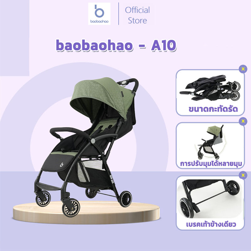 baobaohao A10 Stroller The stroller is foldable lightweight can also be used in the car on the plane with a weight capacity of 40kg