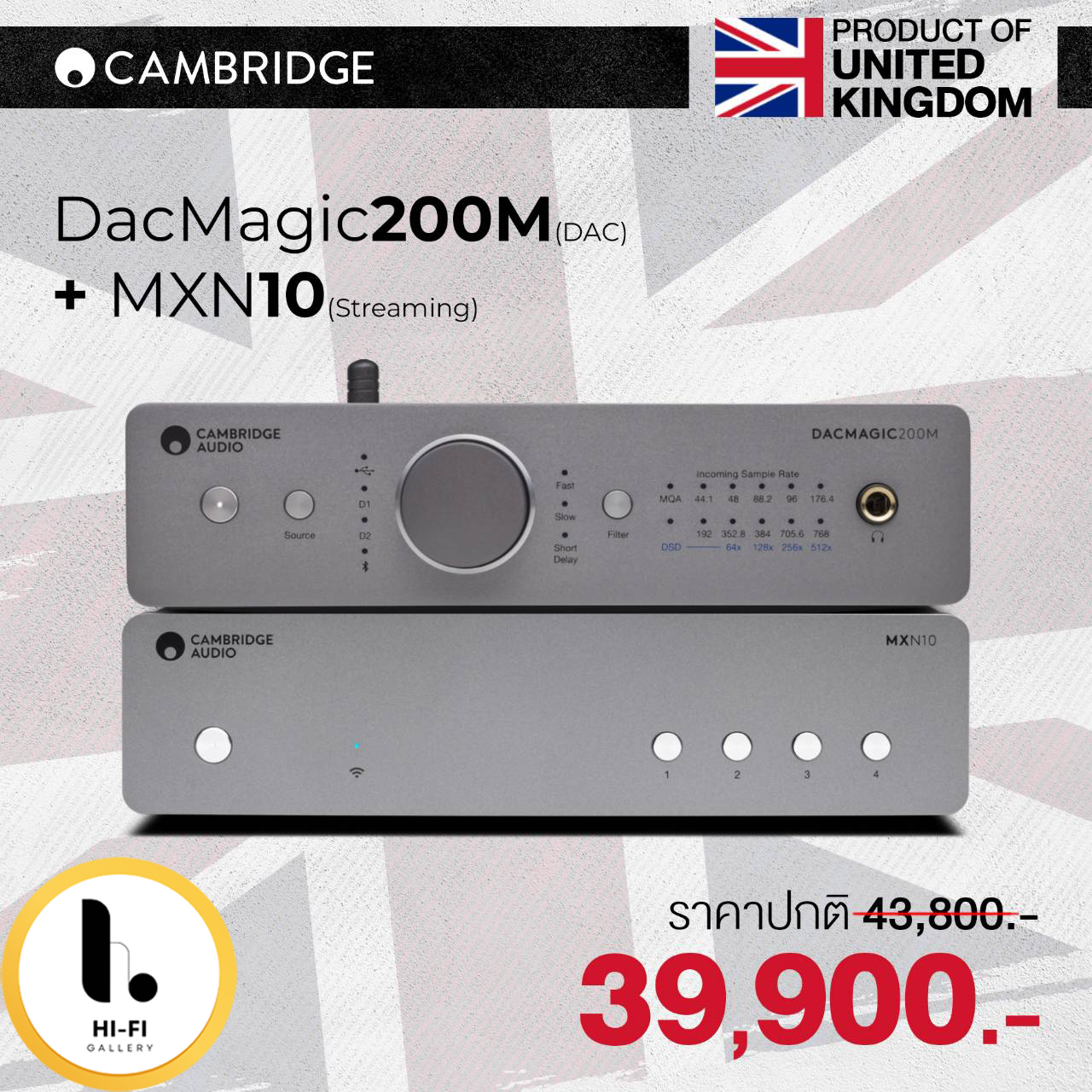 CAMBRIDGE DACMAGIC200M + MXN10 ราคา 39,900 บาท*ส่งฟรี