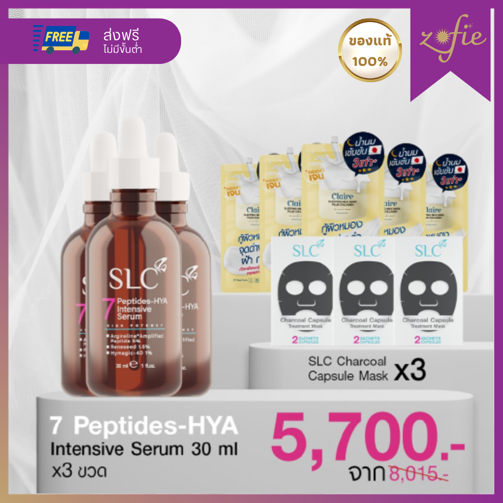 [เซต3เดือน] SLC SERUM เอสแอลซีเซรั่ม เซรั่มเข้มข้น 7Peptide-Hya เซรั่มหน้าตึง เนื้อบางเบา ผิวดูชุ่มชื่น ซึมเข้าผิวได้ง่าย [ของแท้💯%] Zofie.shop ราคา 5,700 บาท*ส่งฟรี