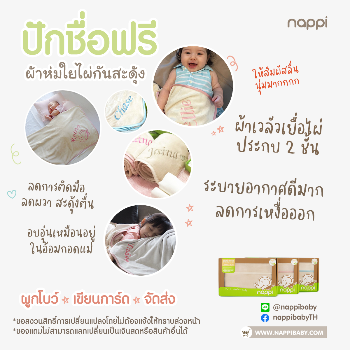 Nappi baby newborn blanket -1 year old, reduce the wince hands, help the baby sleep longer. ราคา 1,790 บาท*ส่งฟรี