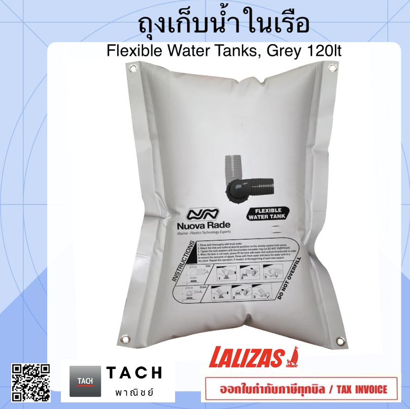 ถุงเก็บน้ำในเรือ Flexible Water Tanks, Grey 120lt 31324 lalizas ราคา 2,650 บาท*ส่งฟรี