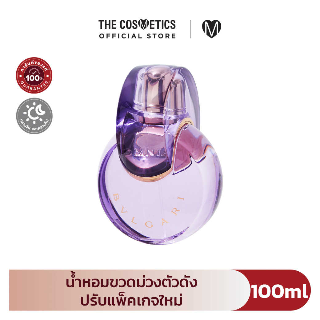 Bvlgari Omnia Amethyste Eau De Toilette 100ml น้ำหอมขวดม่วงตัวดังปรับแพ็คเกจใหม่ กลิ่นแนวฟลอรัลวู้ดดี้หอมละมุน ราคา 4,565 บาท*ส่งฟรี
