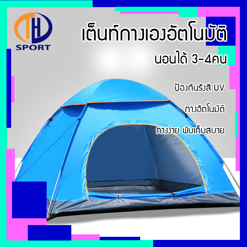 ดูภาพ เต้นท์ เต็นท์ เต็นท์ เต็นท์นอนป่า ภูเขา เต็นท์แบบกางอัตโนมัติ พับได้ ขนาดกระทัดรัด พกพาง่าย ตั้งแค้มป์รับลมหนาวได้ ขนาด 3-4คน <br/>เพิ่มเติม เต้นท์ เต็นท์ เต็นท์ เต็นท์นอนป่า ภูเขา เต็นท์แบบกางอัตโนมัติ พับได้ ขนาดกระทัดรัด พกพาง่าย ตั้งแค้มป์รับลมหนาวได้ ขนาด 3-4คน