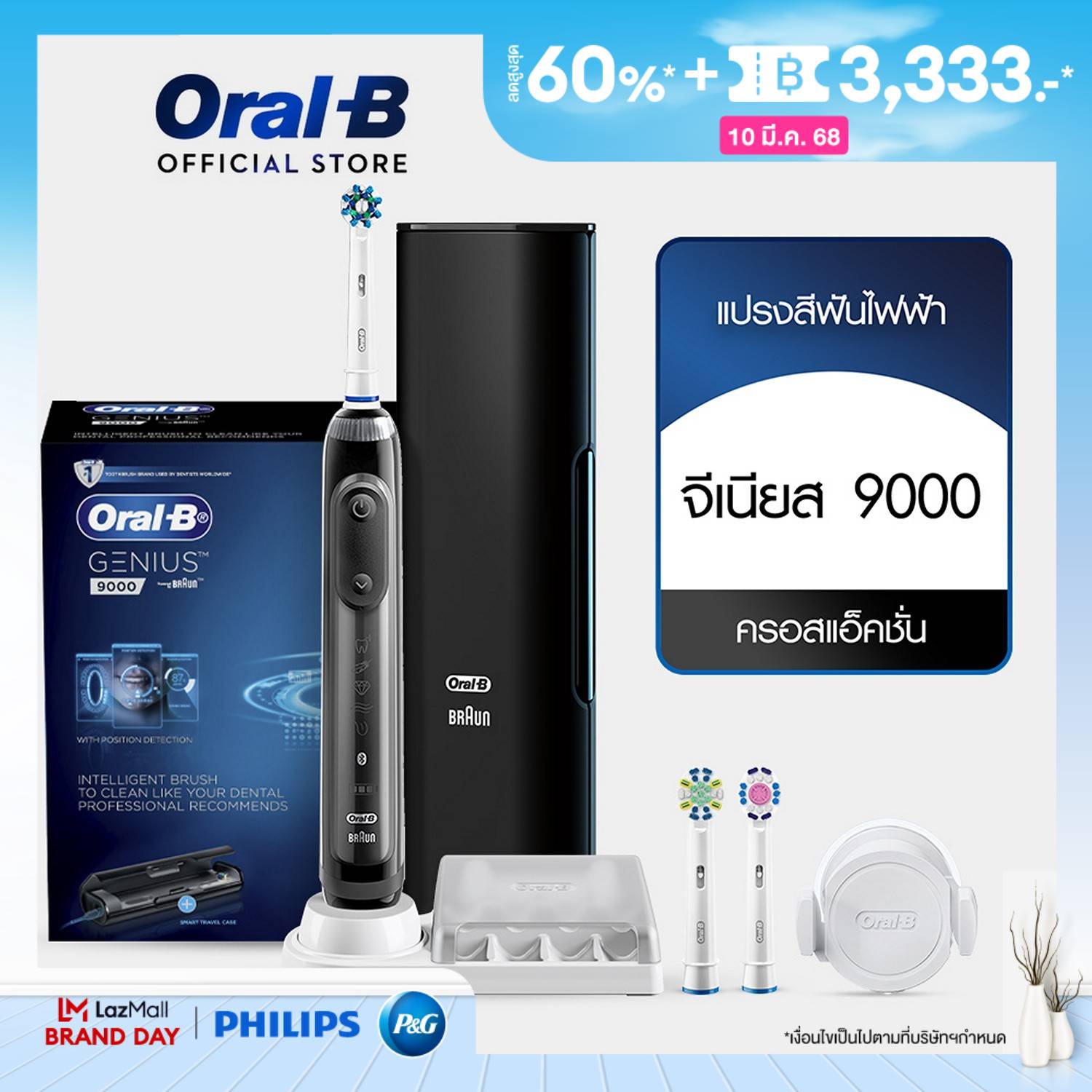 [ใหม่!] Oral-B ออรัลบี แปรงสีฟันไฟฟ้า จีเนียส 9000 Electric Power Toothbrush Genius 9000 ราคา 3,999 บาท*ส่งฟรี