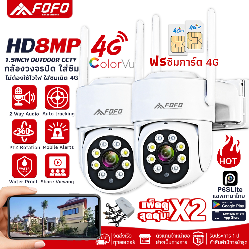 4G 4K SIM CCTV Camera, 4G SIM card camera, nighttime color images, interactive voice, wireless CCTV camera, plug in and use immediately, no need to set up, no need to use Wi-Fi, insert 4G SIM card, top up in the app ราคา 2,231 บาท*ส่งฟรี