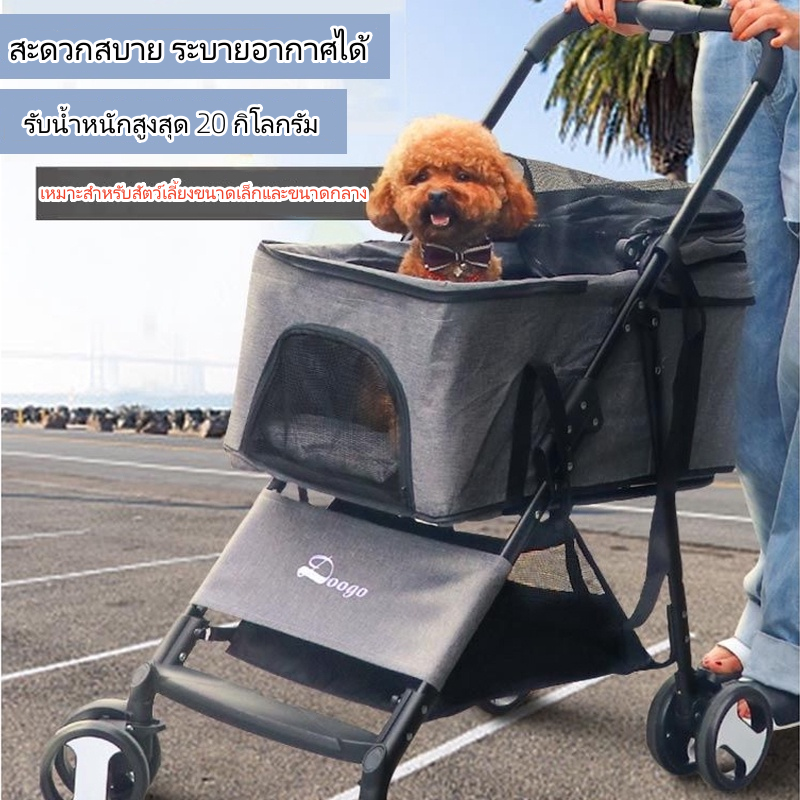 HUBSCH Cutie Friends Stroller Guard