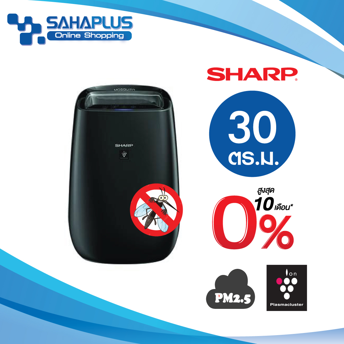 ดูภาพ รุ่นใหม่! เครื่องฟอกอากาศ Sharp รุ่น FP-JM40B มีฟังก์ชั่นดักยุง (ขนาด 30 ตร.ม.) เพิ่มเติม รุ่นใหม่! เครื่องฟอกอากาศ Sharp รุ่น FP-JM40B มีฟังก์ชั่นดักยุง (ขนาด 30 ตร.ม.)