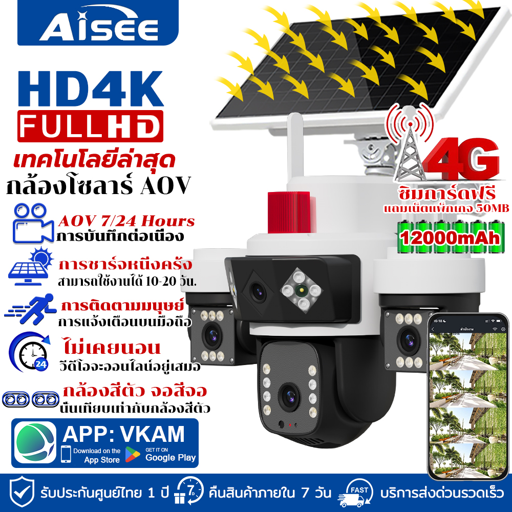 Hd 8Mp Solar Cell Cctv Camera, Aov 4 Lenses, 4 Separate Screens, 4K Clarity, 24-Hour Video Recording, Smart Wireless, Home Security. ราคา 1,499 บาท*ส่งฟรี