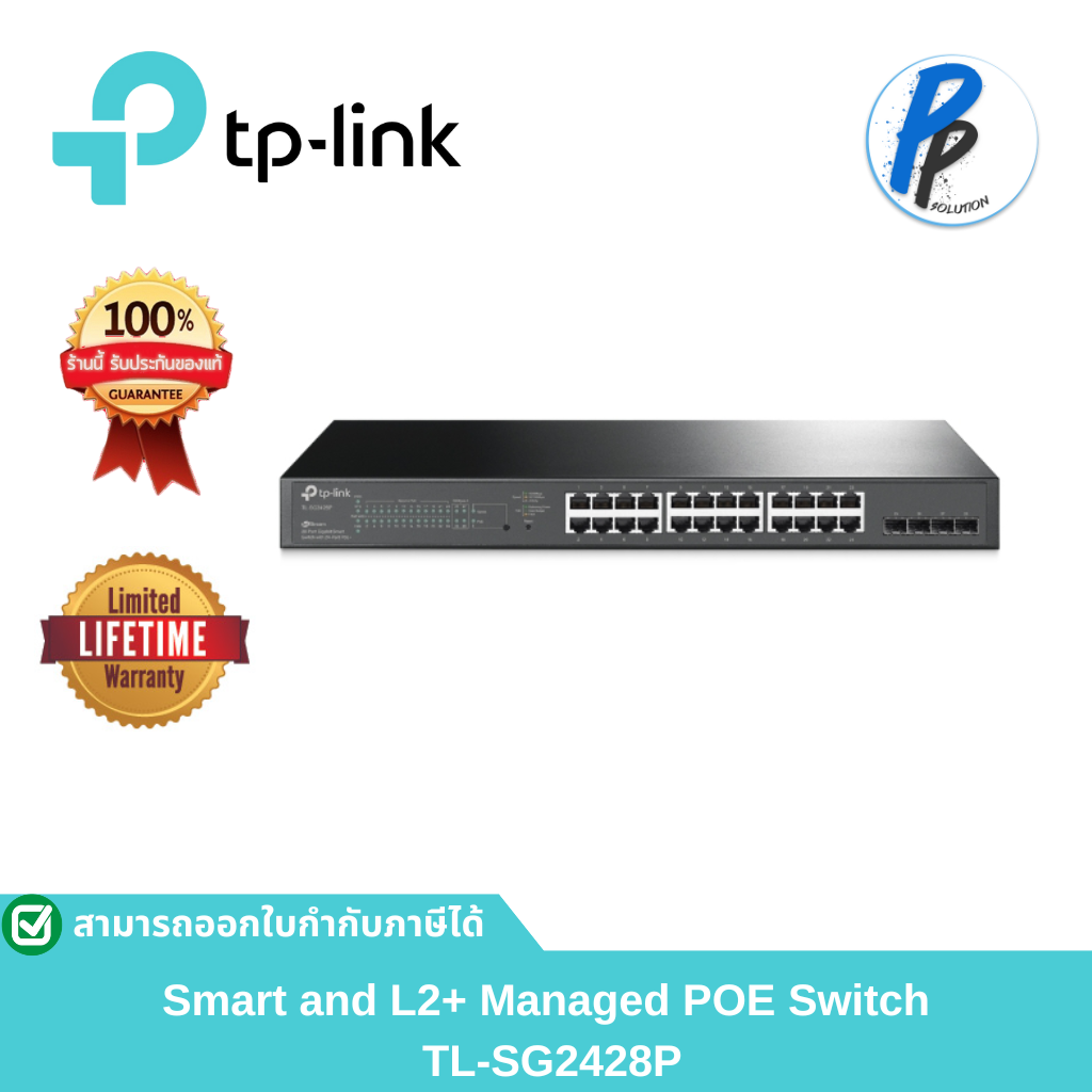 TL-SG2428P JetStream 28-Port Gigabit Smart Switch with 24-Port PoE+ ราคา 9,900 บาท*ส่งฟรี