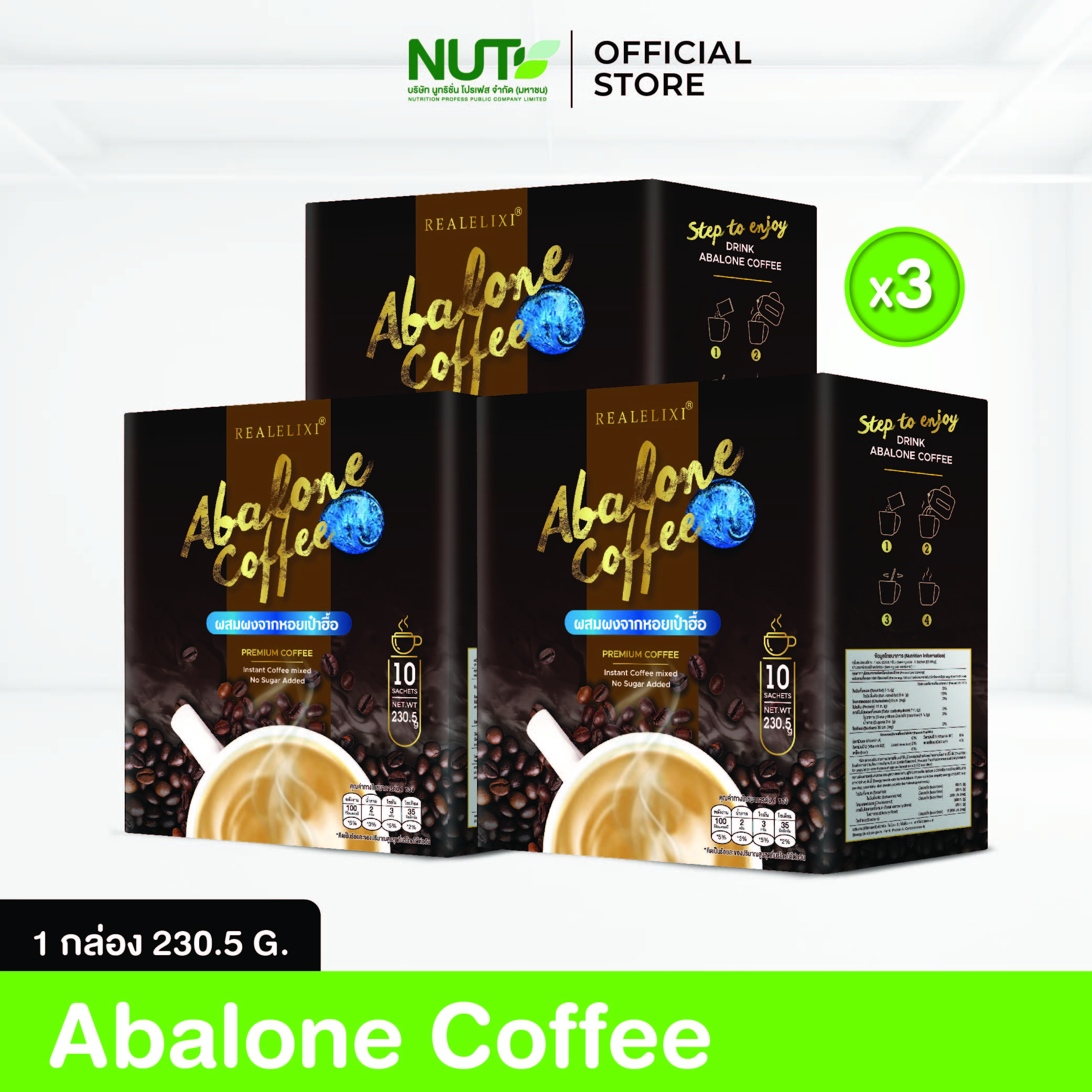 Abalone Coffee 3 กล่อง ผสมผงจากหอยเป่าฮื้อ ราคา 1,490 บาท*ส่งฟรี