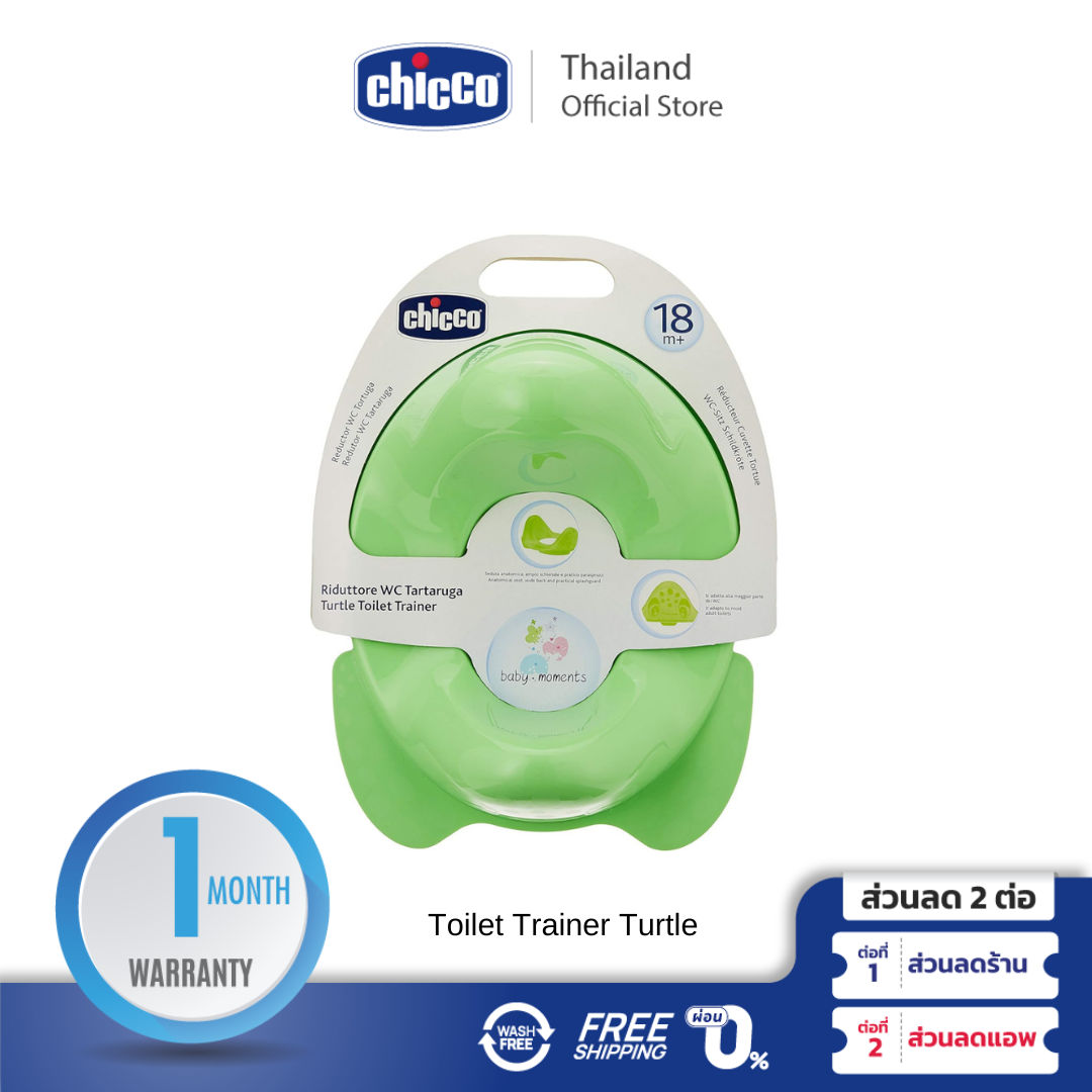 ของใช้แม่และเด็ก Chicco Toilet Trainer Turtle ฝารองชักโครก