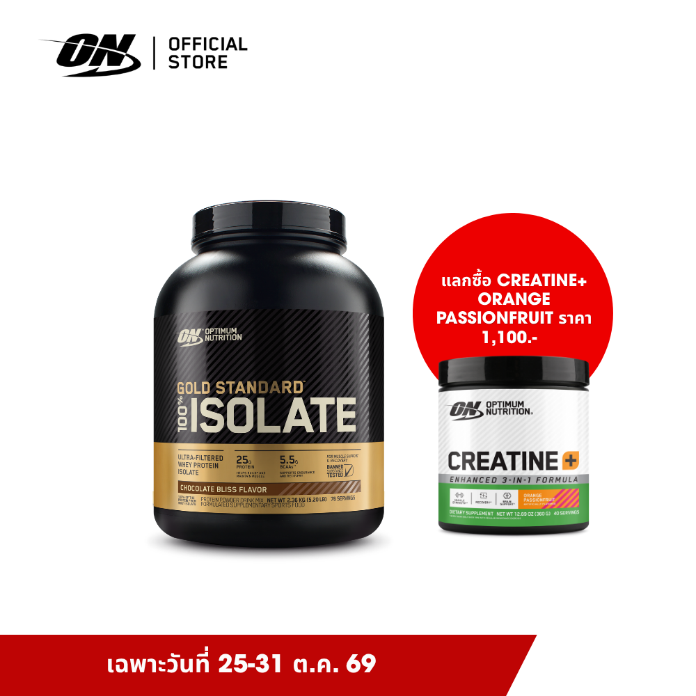 ผลิตภัณฑ์เพื่อสุขภาพ Optimum Nutrition ( Gold Standard Isolate เวย์โปรตีน 5 ปอนด์) เวย์โปรตีนไอโซเลท